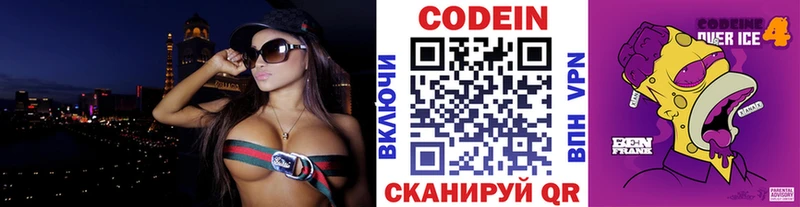 купить   Мосальск  Кодеиновый сироп Lean напиток Lean (лин) 
