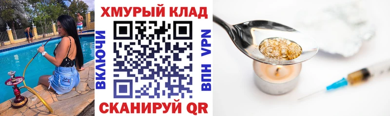 ГЕРОИН гречка  как найти закладки  Мосальск 
