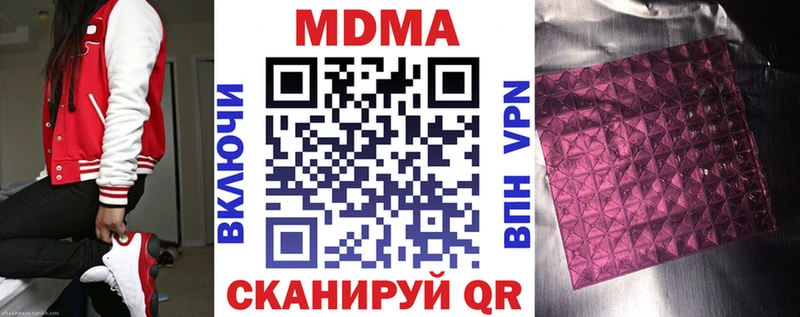 MDMA Molly где продают Мосальск
