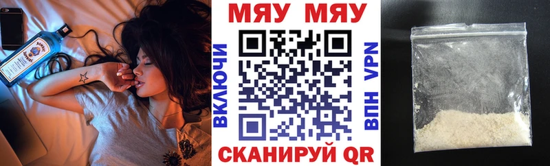 МЕФ мяу мяу  нарко площадка клад  Мосальск 