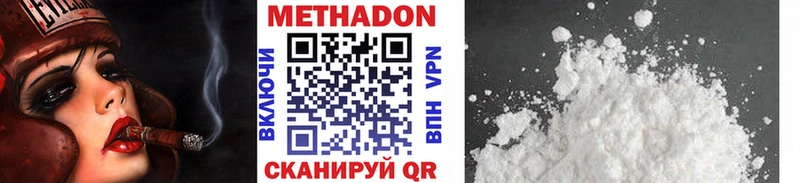 наркота  Мосальск  МЕТАДОН methadone 