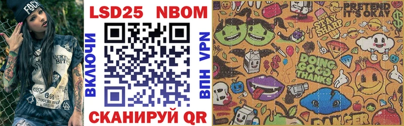 Марки 25I-NBOMe 1,8мг  купить закладку  Мосальск 